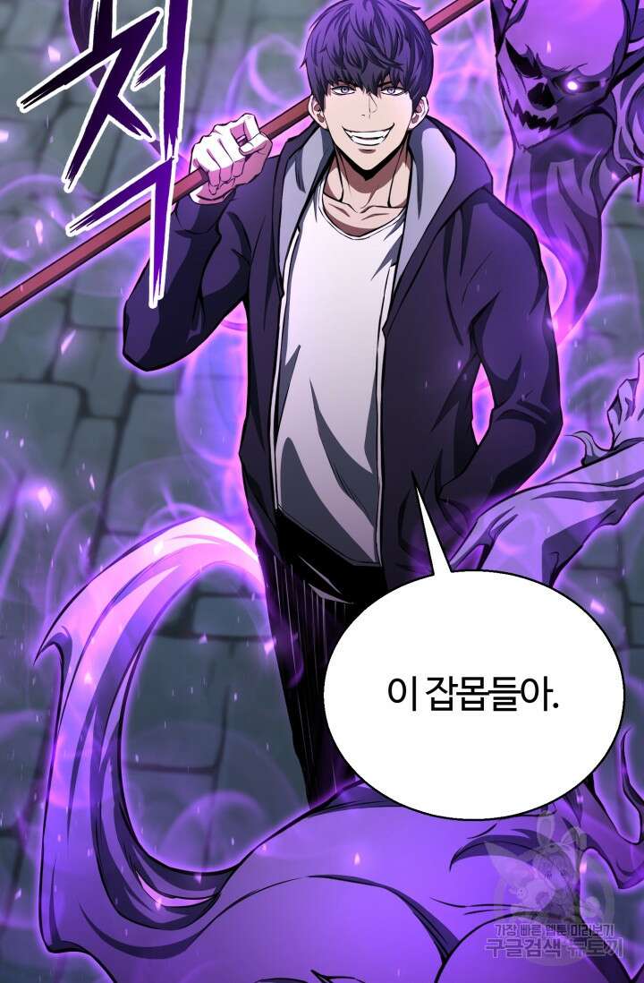 올 마스터 네크로맨서 6화 68