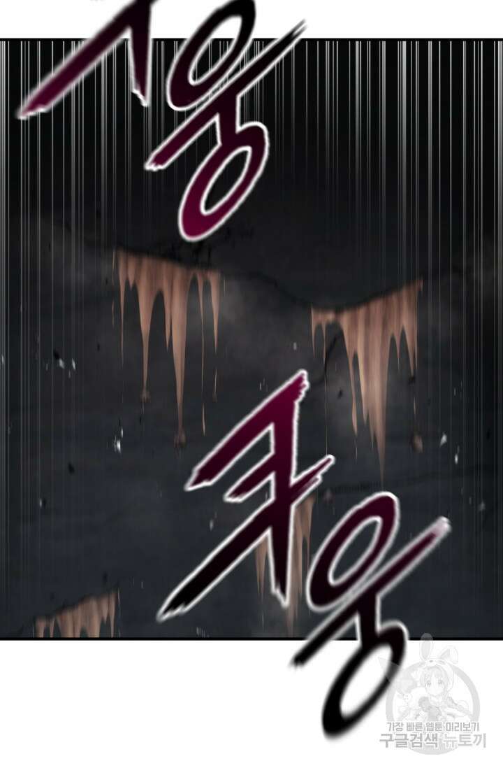 올 마스터 네크로맨서 6화 70