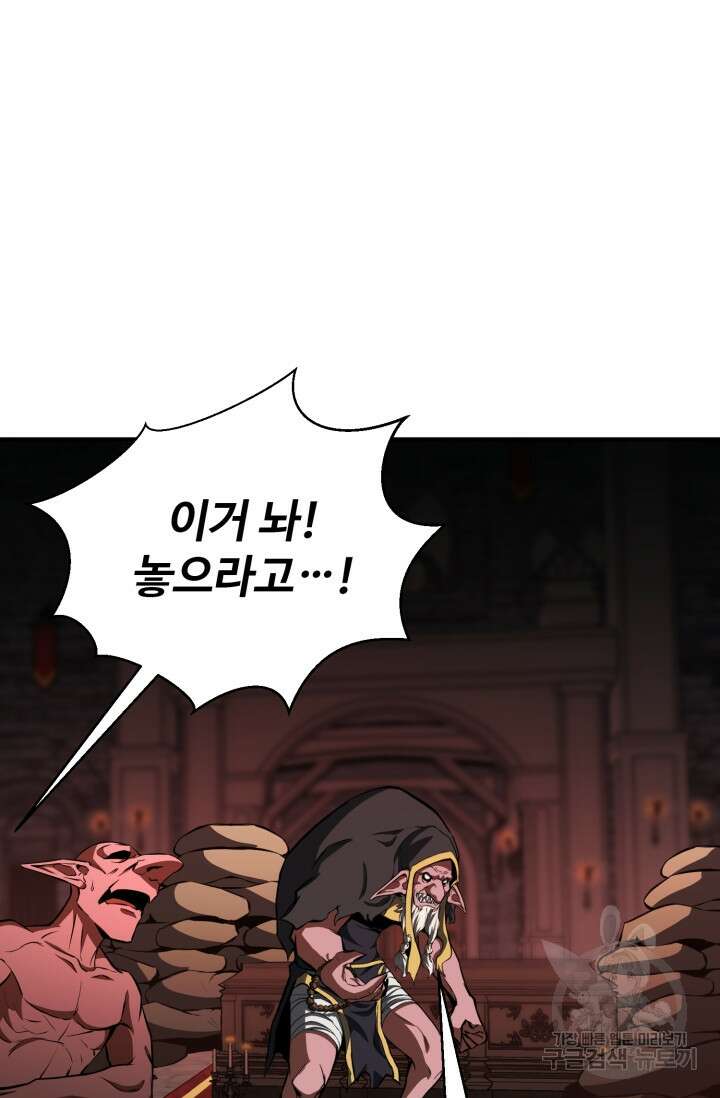 올 마스터 네크로맨서 6화 114