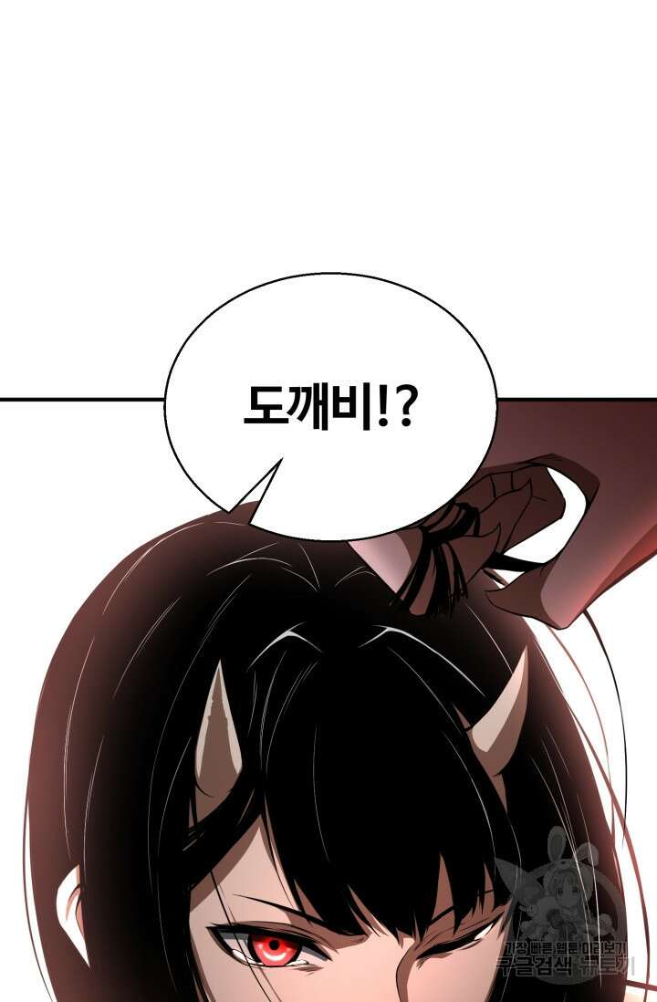 올 마스터 네크로맨서 6화 117