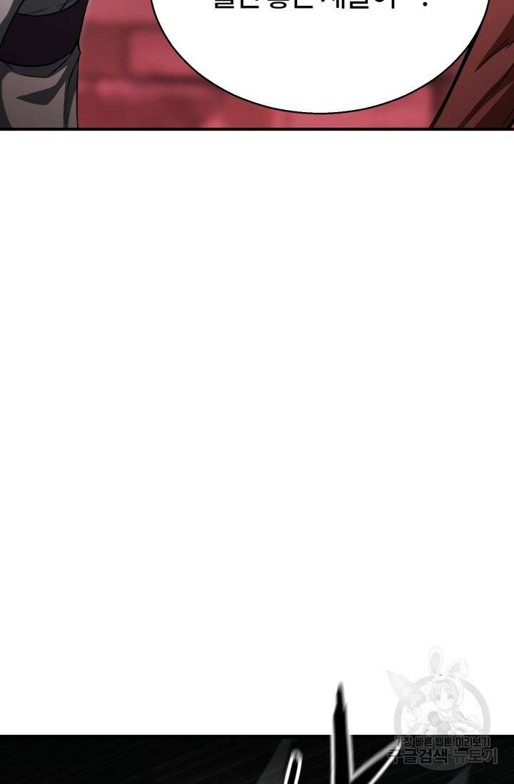 올 마스터 네크로맨서 6화 120