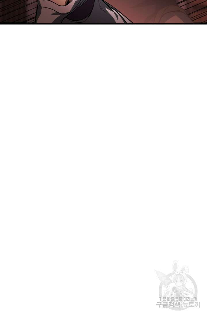 올 마스터 네크로맨서 6화 122