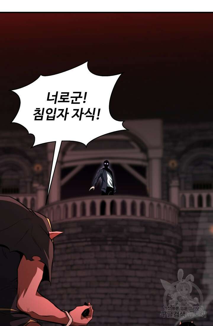 올 마스터 네크로맨서 6화 123