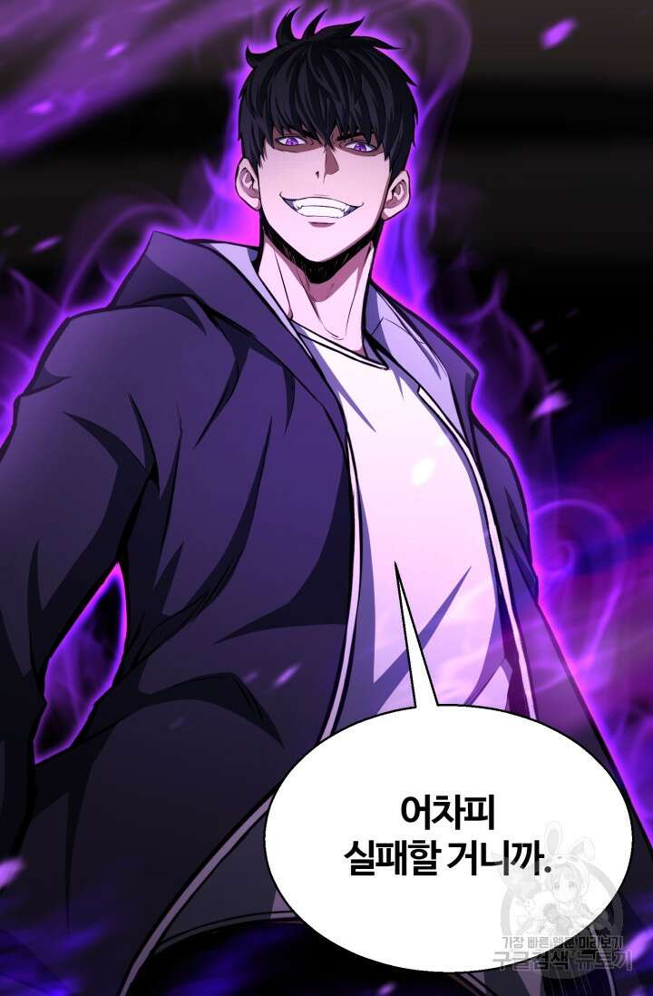 올 마스터 네크로맨서 6화 127