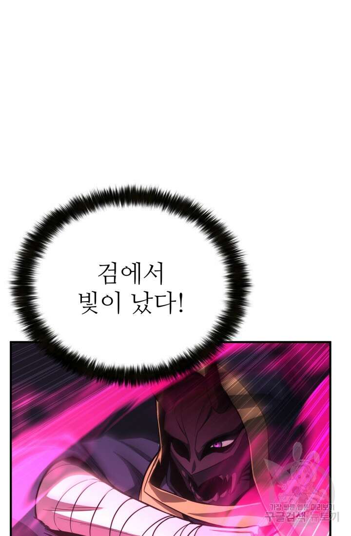 올 마스터 네크로맨서 16화 3