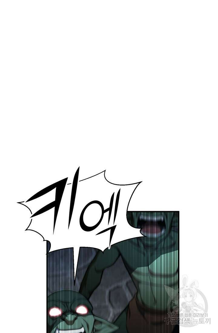 올 마스터 네크로맨서 16화 22