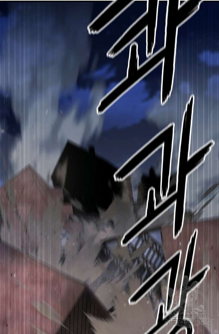 올 마스터 네크로맨서 16화 25