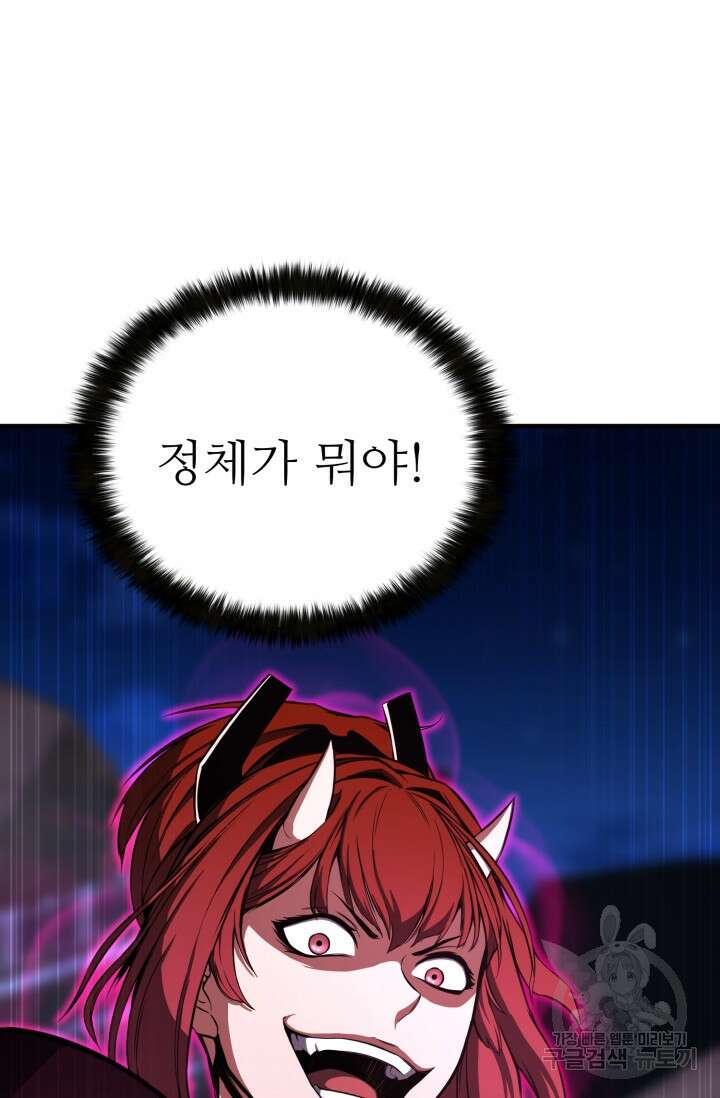 올 마스터 네크로맨서 16화 32