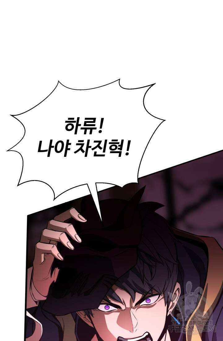 올 마스터 네크로맨서 16화 42