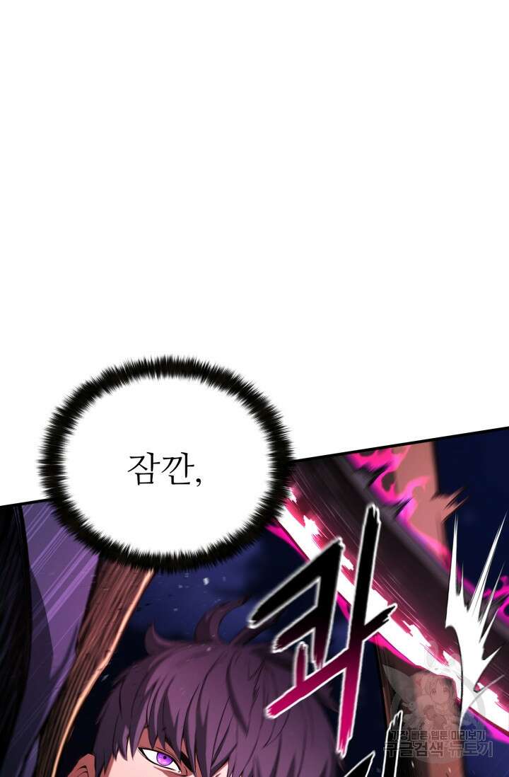 올 마스터 네크로맨서 16화 49