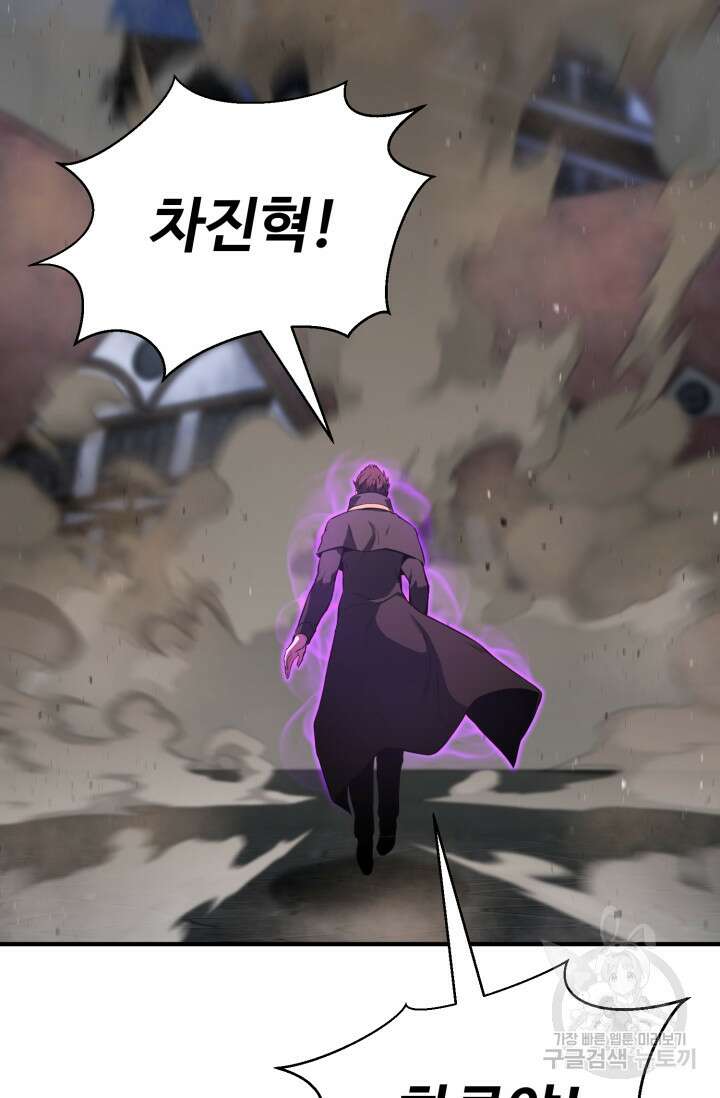올 마스터 네크로맨서 16화 56