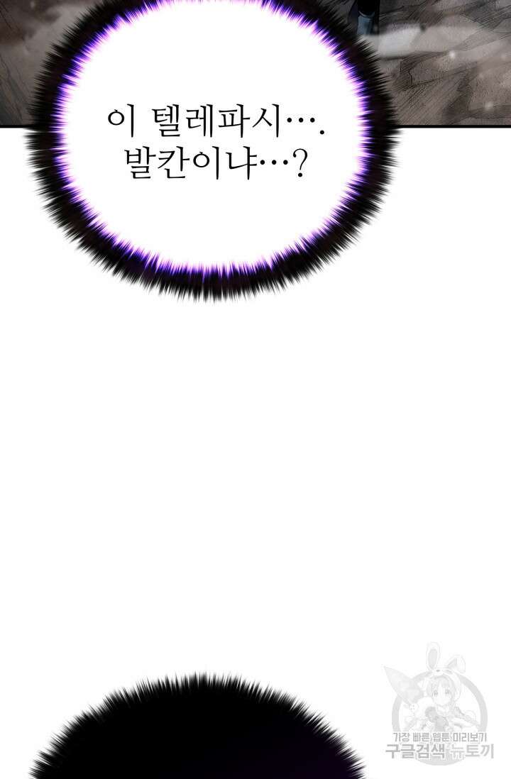 올 마스터 네크로맨서 16화 59