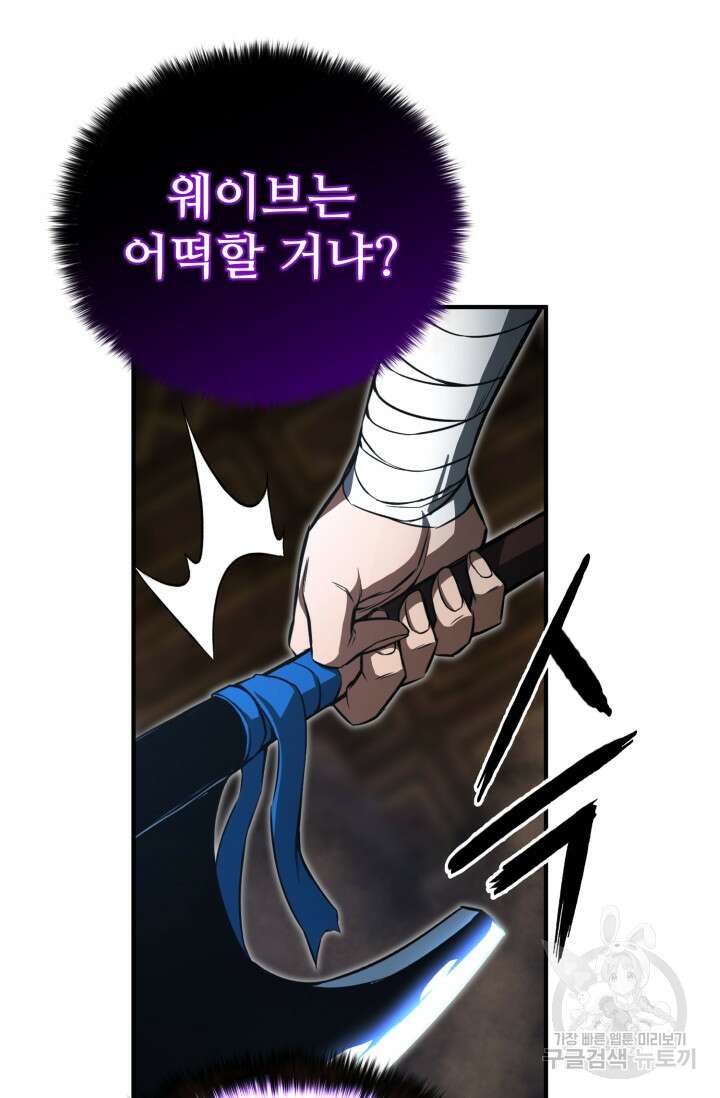 올 마스터 네크로맨서 16화 66