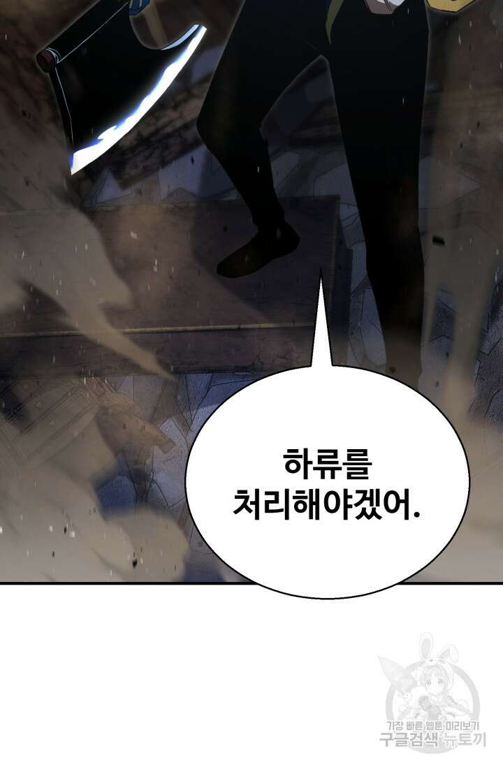 올 마스터 네크로맨서 16화 69