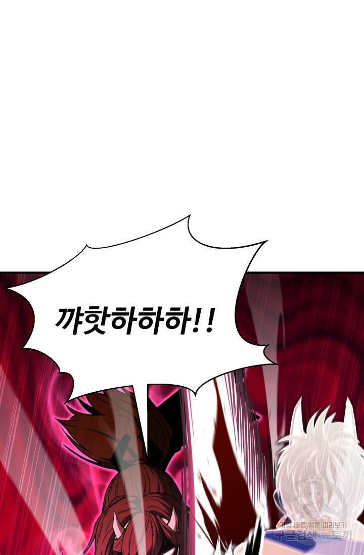 올 마스터 네크로맨서 16화 95