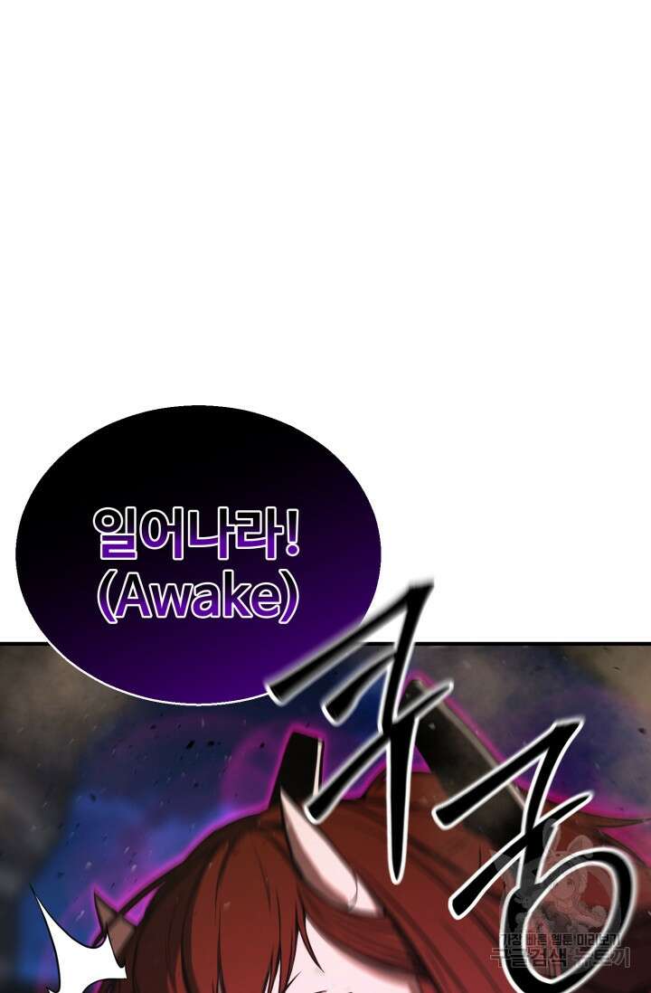 올 마스터 네크로맨서 16화 101