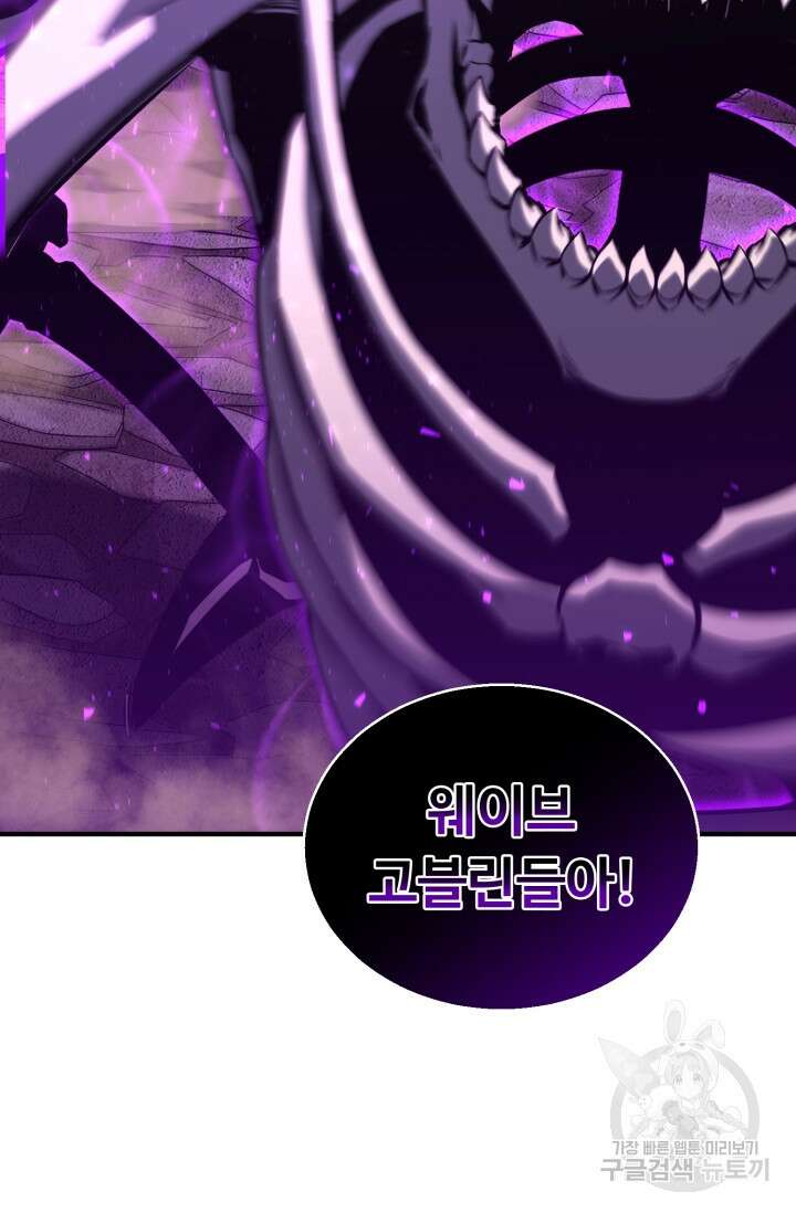 올 마스터 네크로맨서 16화 107