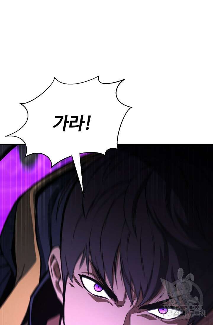 올 마스터 네크로맨서 16화 108