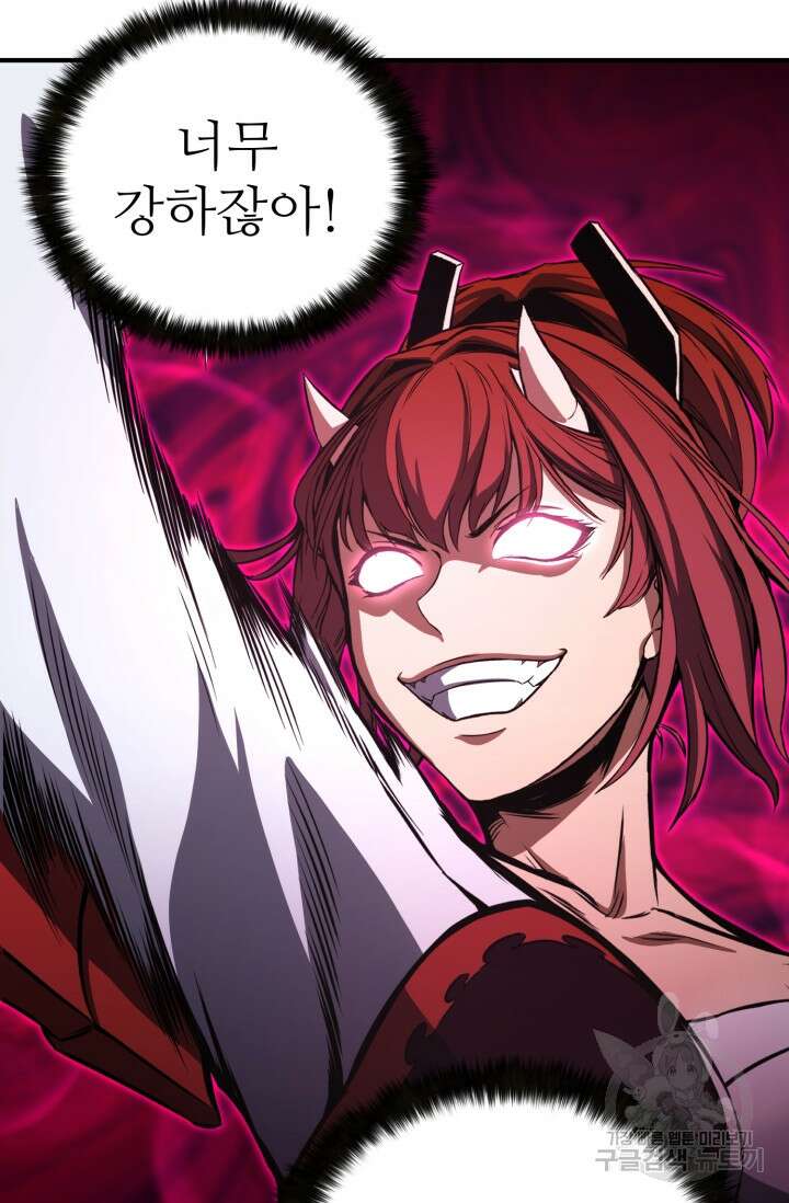 올 마스터 네크로맨서 16화 119
