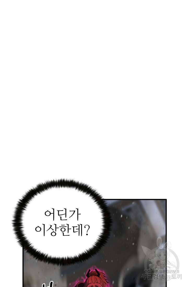 올 마스터 네크로맨서 16화 126