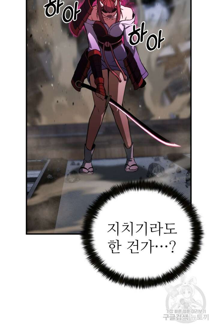 올 마스터 네크로맨서 16화 127