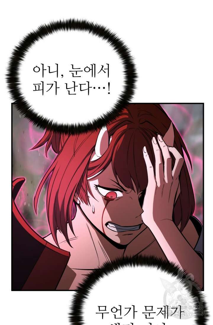 올 마스터 네크로맨서 16화 128