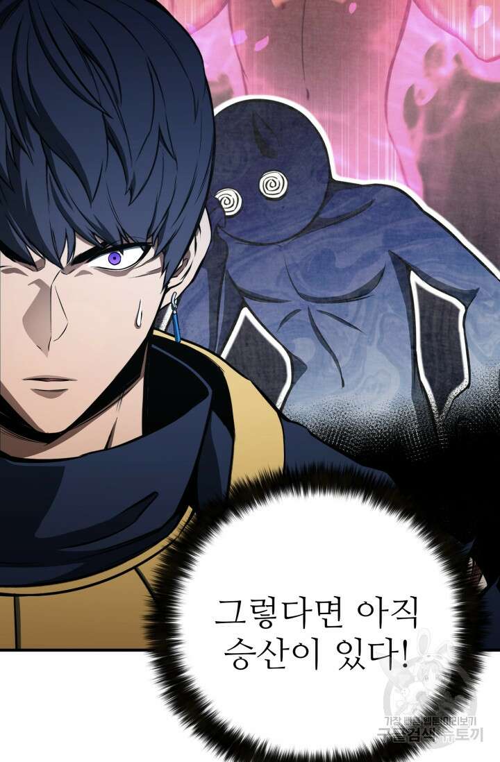 올 마스터 네크로맨서 16화 130