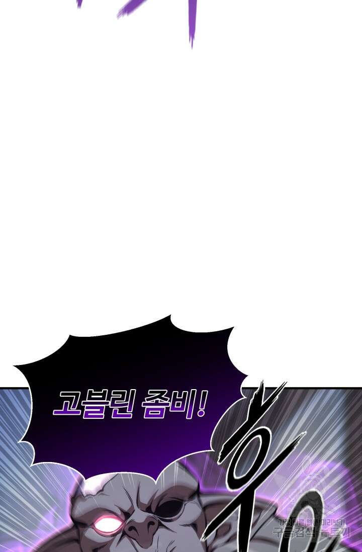 올 마스터 네크로맨서 16화 146