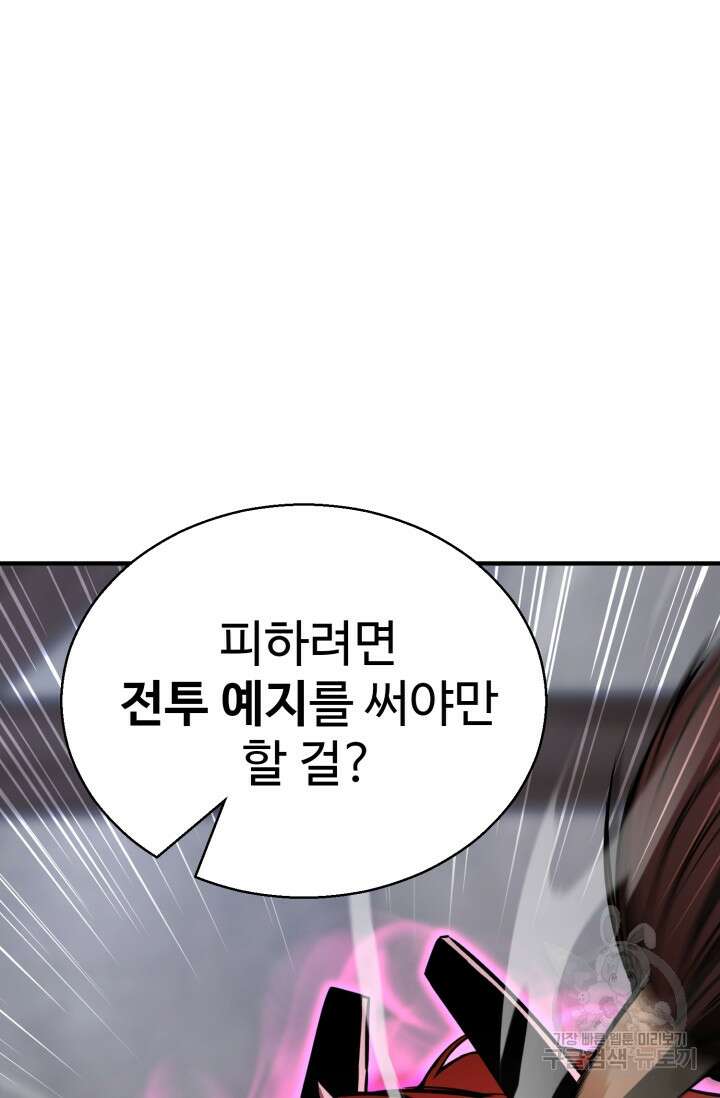 올 마스터 네크로맨서 16화 150