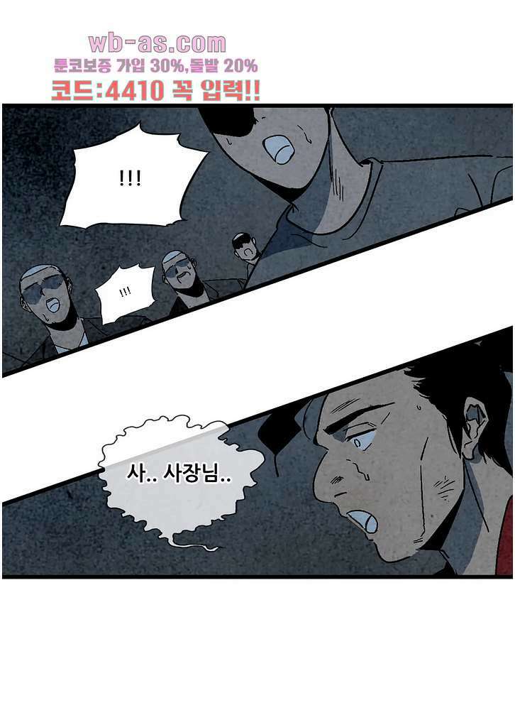 청춘어람 113화 1