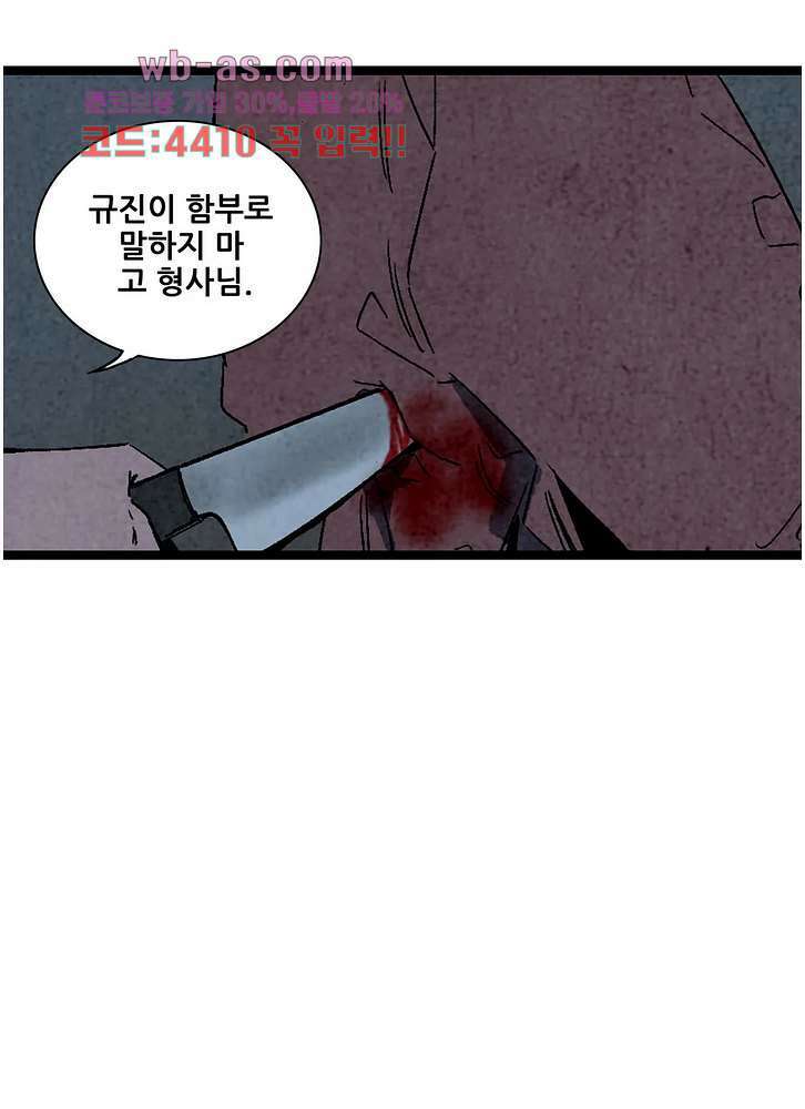 청춘어람 113화 5