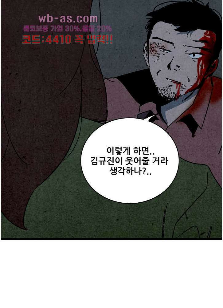 청춘어람 113화 7