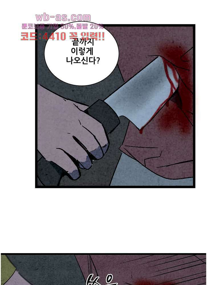 청춘어람 113화 9
