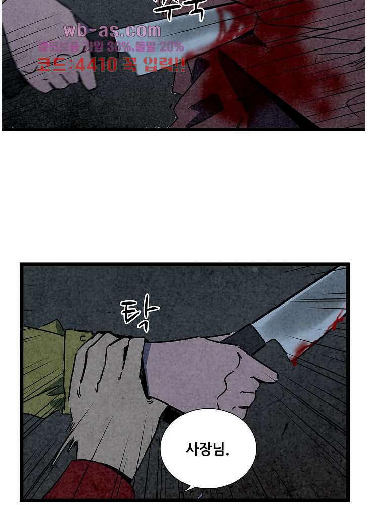 청춘어람 113화 10