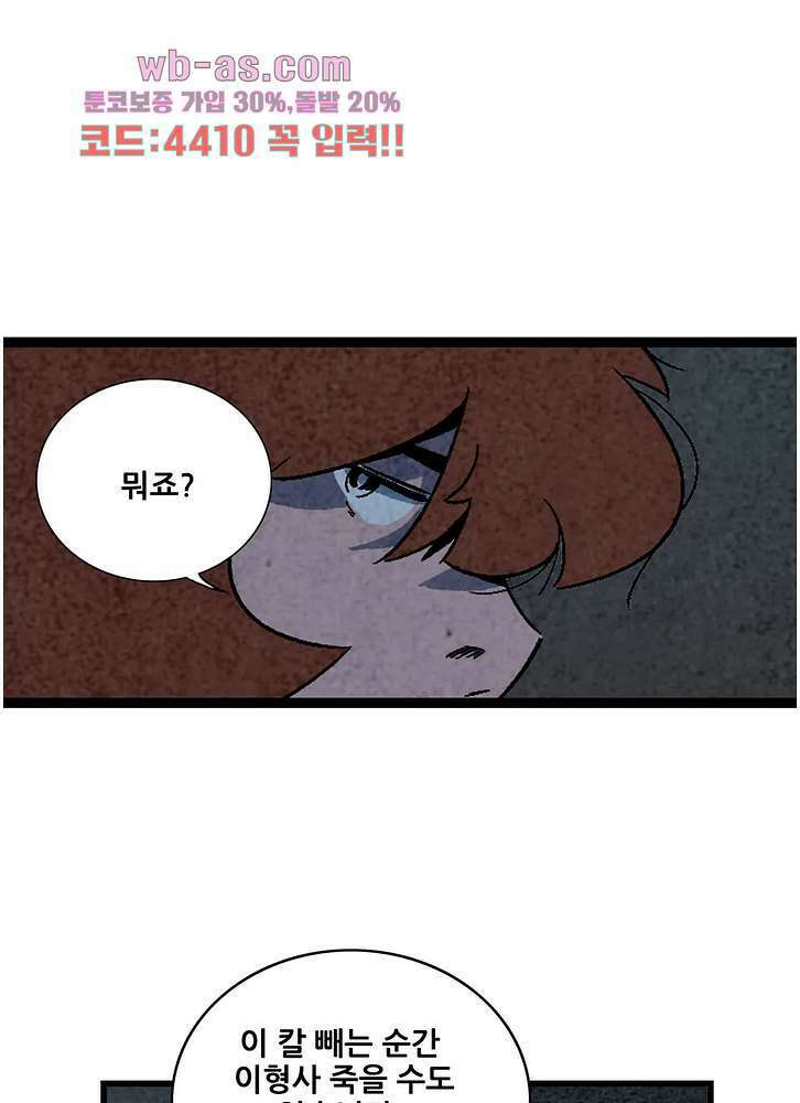 청춘어람 113화 11