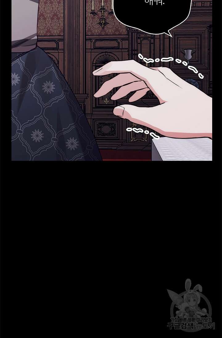 윈터 울프 39화 12