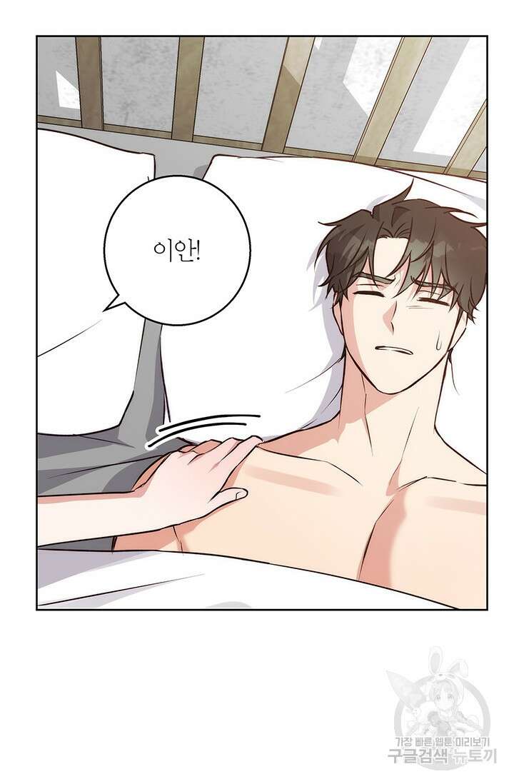 윈터 울프 39화 31