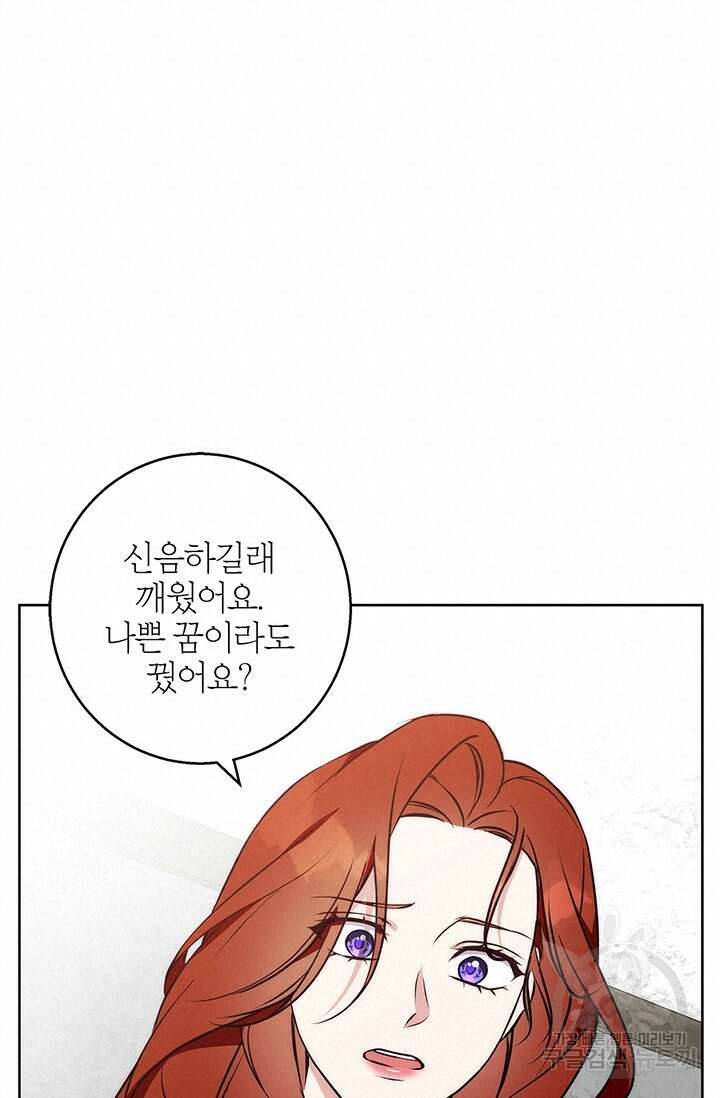 윈터 울프 39화 33