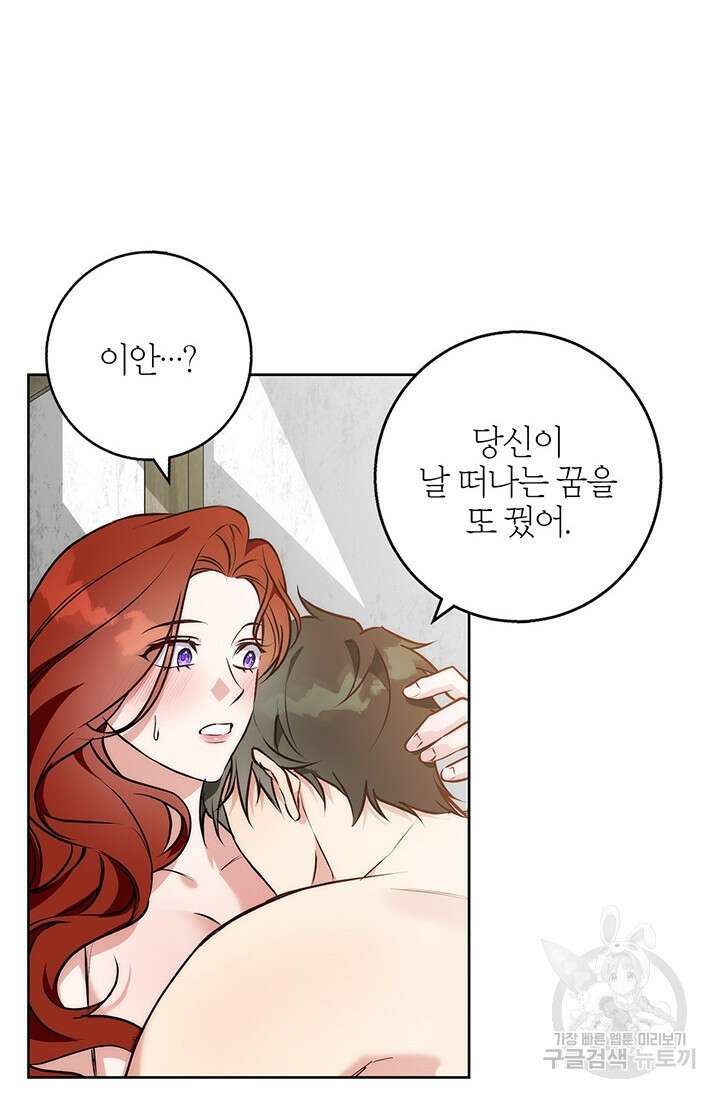 윈터 울프 39화 37