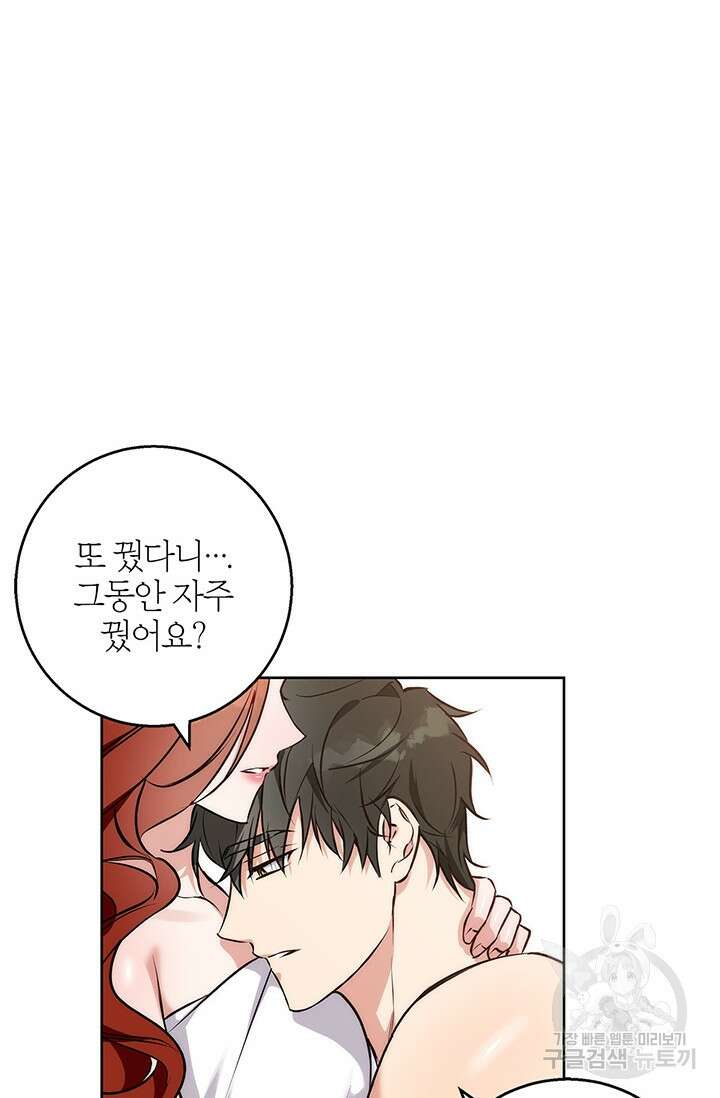윈터 울프 39화 38