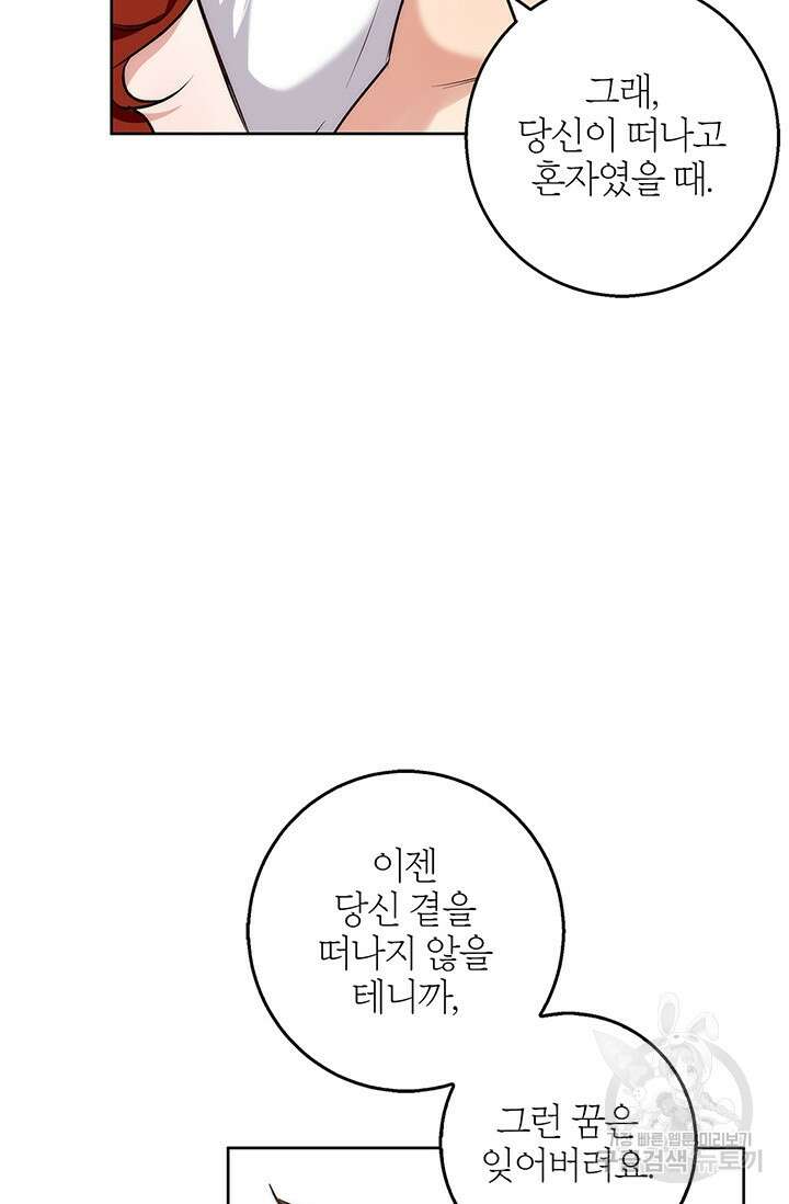 윈터 울프 39화 39