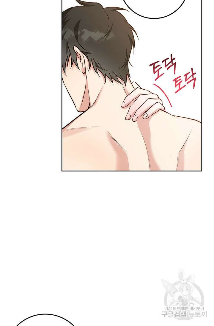 윈터 울프 39화 40