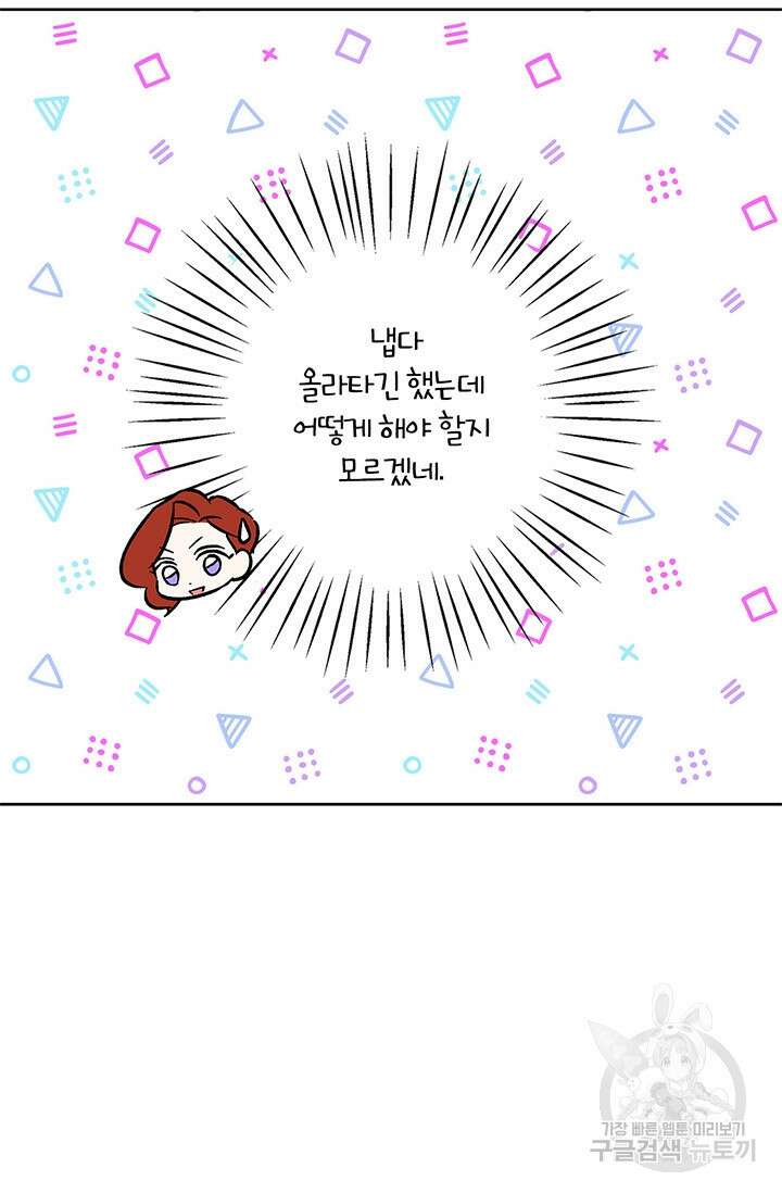 윈터 울프 39화 48