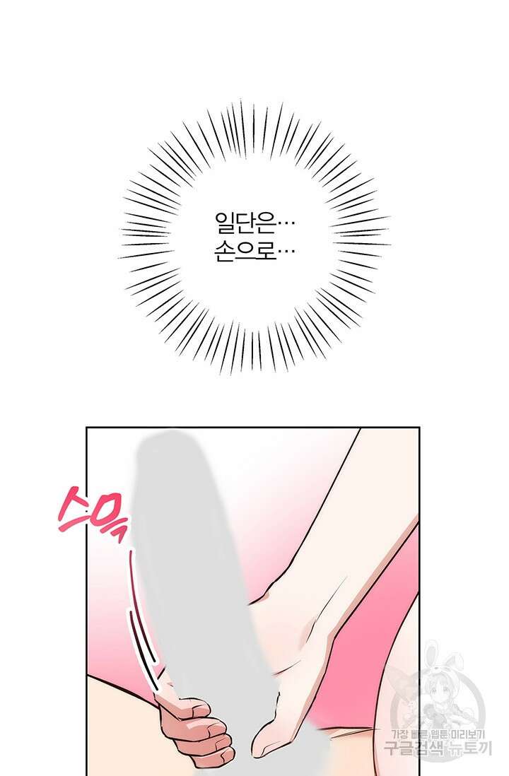 윈터 울프 39화 49