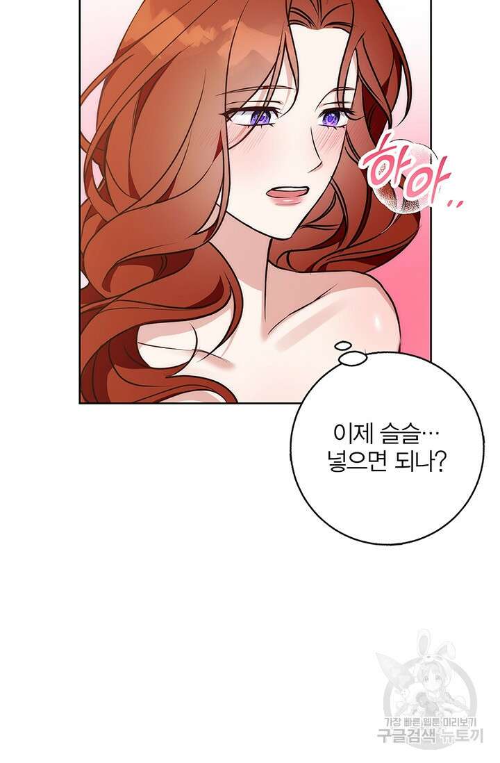 윈터 울프 39화 52