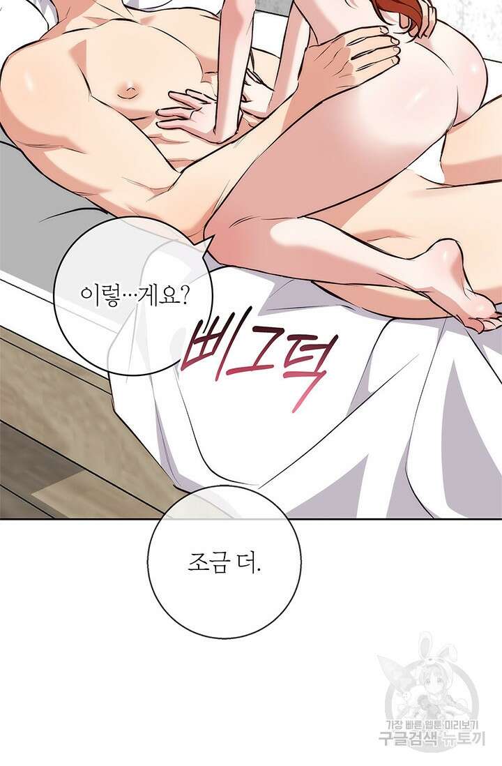 윈터 울프 39화 59
