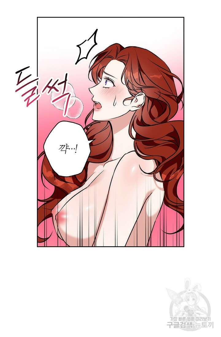 윈터 울프 39화 61