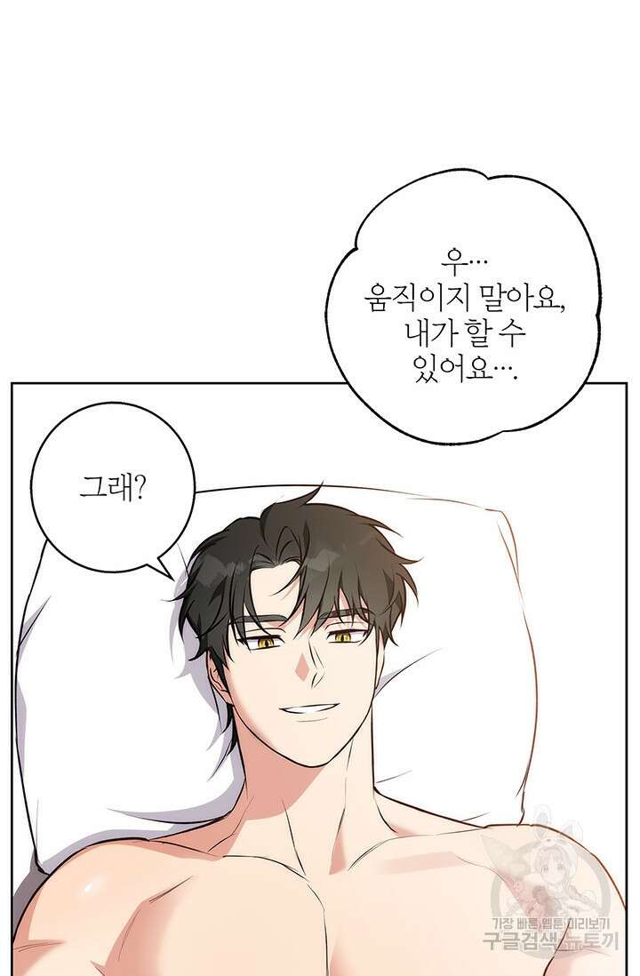 윈터 울프 39화 62