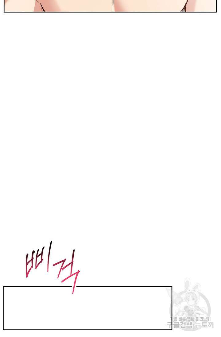 윈터 울프 39화 63