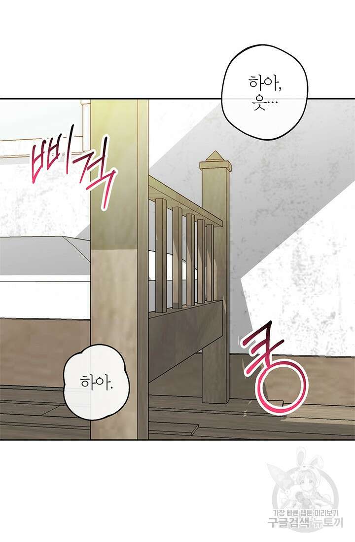 윈터 울프 39화 64